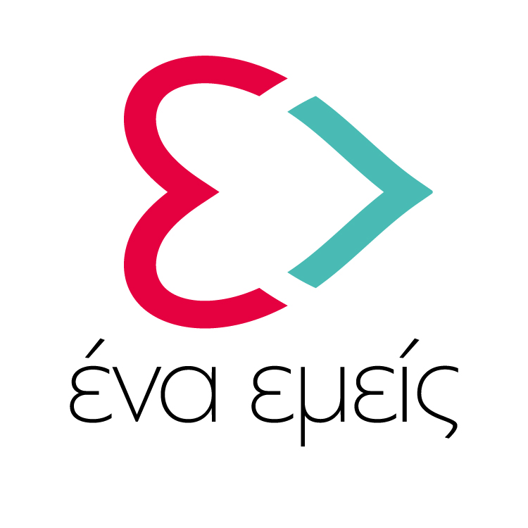 ένα εμείς (Ena Emeis)
